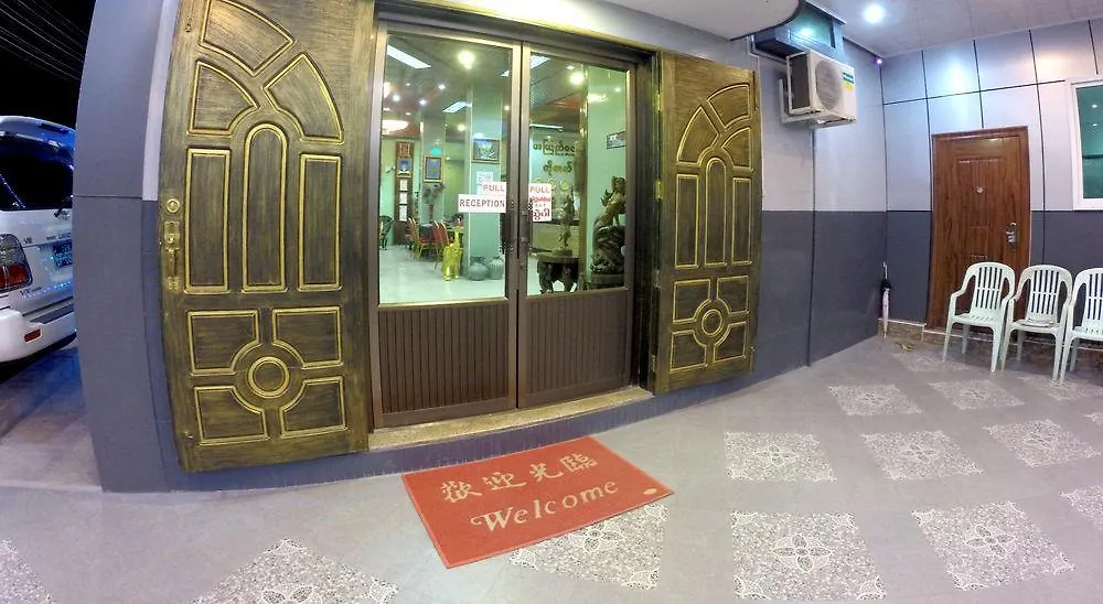 Akt Hotel 양곤 미얀마